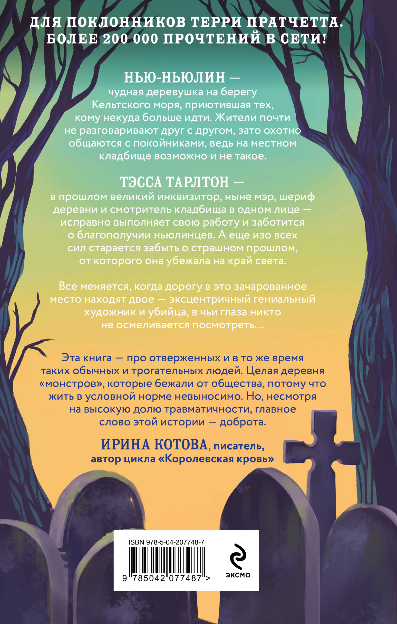 Земля Тэссы