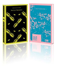 Коты, трамваи и цветы (набор из книги "Мастер и Маргарита" и блокнота в точку "Магистраль. Блокнот. Ветка сакуры. Ван Гог. Машины как я (А5, 96 стр., в точку)")