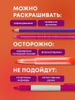Раскраска хюгге. Добавь красок счастливым моментам