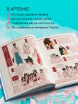 Одинокое божество из деревни зверей. Артбук Tsukku