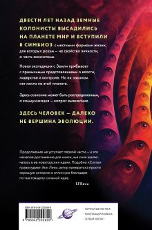 Обложка сзади Интерференция Сью Берк