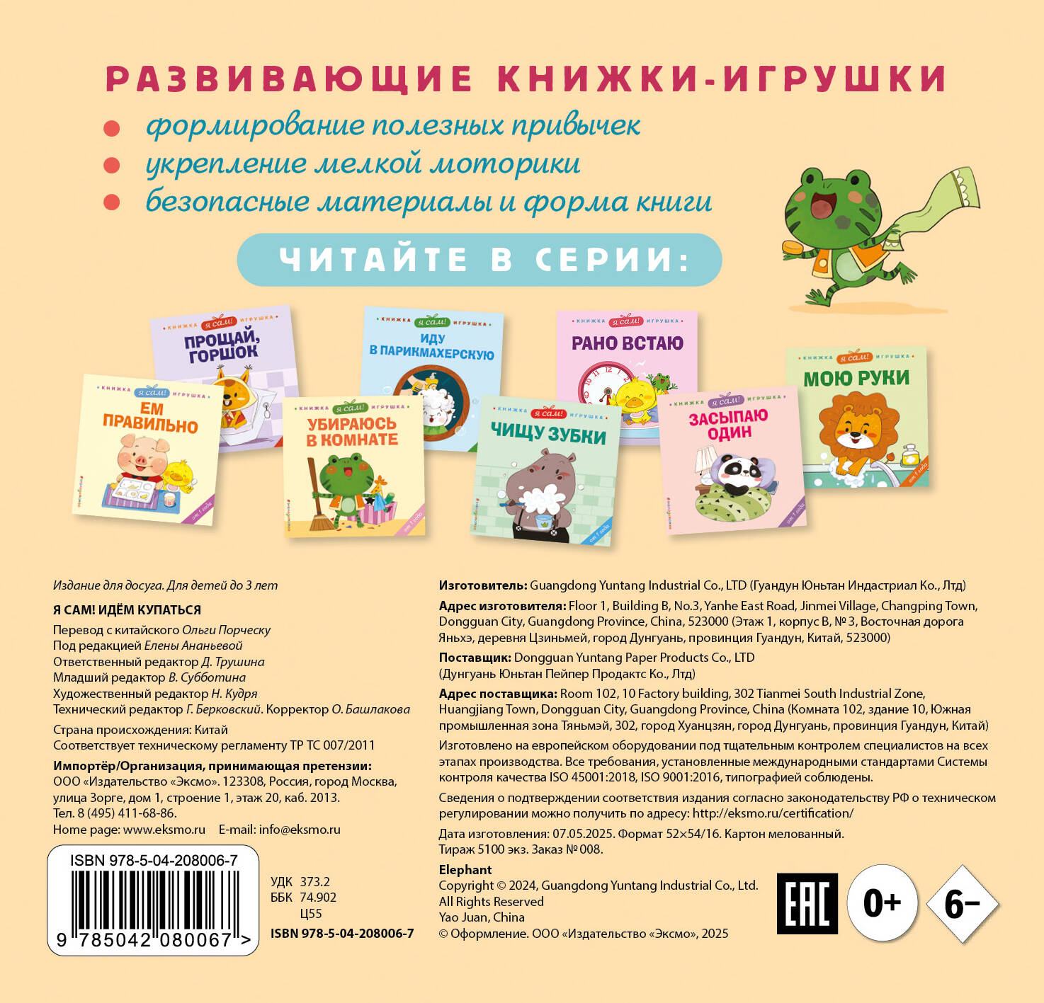 Я сам! Идем купаться