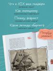 Кухня Петербурга. От Беранже до шавермы