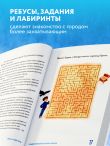 Мифы и легенды Москвы для детей (от 10 до 12 лет)