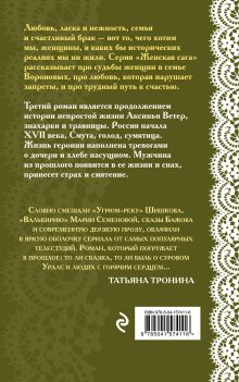 Обложка сзади Комплект из 3-х книг: Обмануть судьбу + Искупление + Волчья ягода Элеонора Гильм