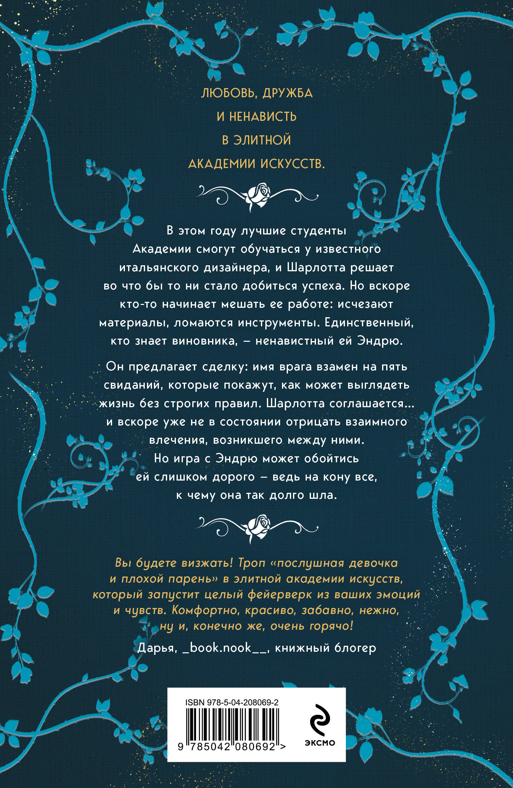 Клятвы, что мы даем