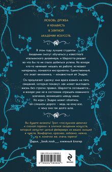 Обложка сзади Клятвы, что мы даем Ана Вудс