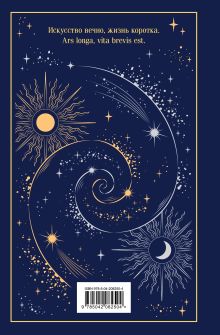 Обложка сзади Фауст Иоганн Вольфганг Гёте