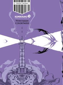 Обложка сзади Анна Ахматова. Поэзия. Бессонница Анна Ахматова