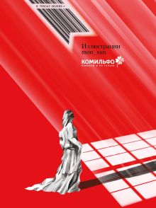 Обложка сзади Александр Блок. Поэзия. Невидимка Александр Блок