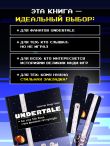 Undertale. Как игра Тоби Фокса стала феноменом поп-культуры