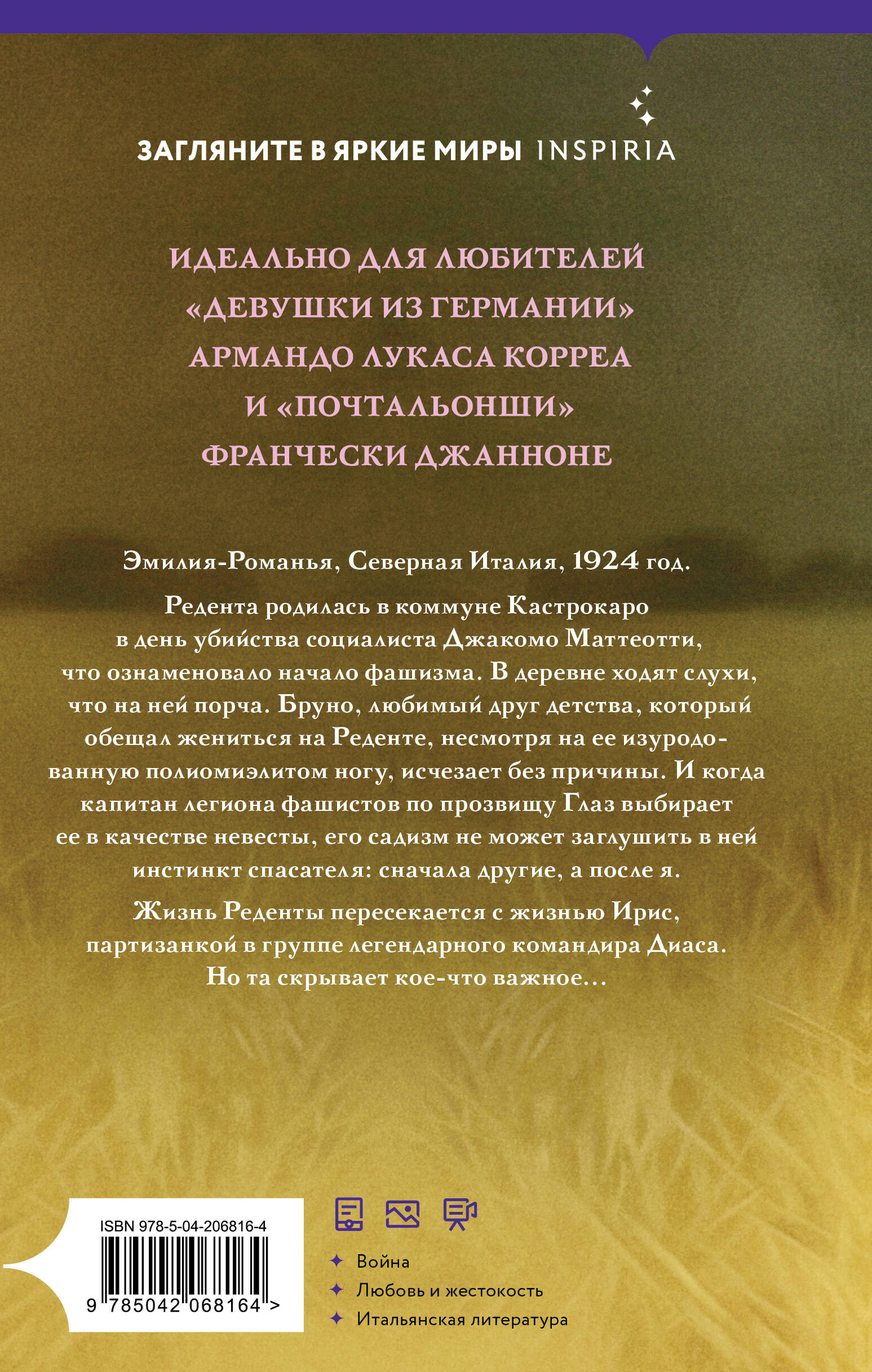 Дни искупления