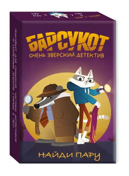 Обложка Настолка 