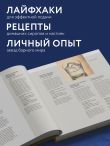 Код коктейля: основы, формулы, эволюция. 2-е издание. Легендарная книга