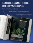 Код коктейля: основы, формулы, эволюция. 2-е издание. Легендарная книга