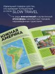 Жемчужины мира. Самые красивые и уютные города, которых нет в путеводителях