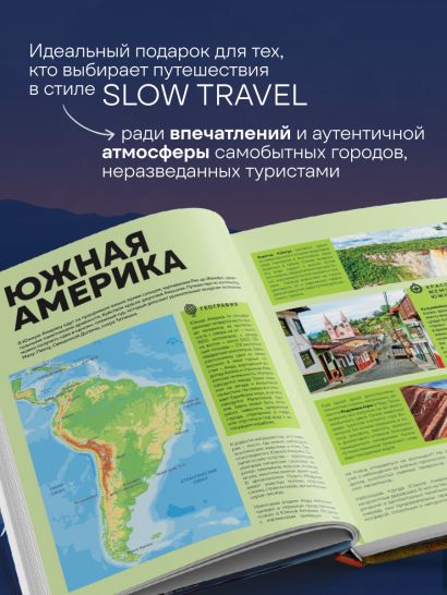 Жемчужины мира. Самые красивые и уютные города, которых нет в путеводителях