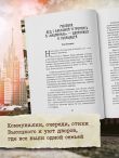 Московские истории. Жизнь, быт и досуг советской эпохи устами жителей столицы