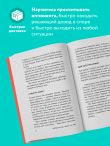 Хитрый, как лис, ловкий, как тигр. 36 китайских стратагем, которые научат выходить победителем из любой ситуации