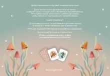 Обложка сзади Волшебный подарок Феи 