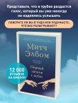Первый звонок с небес