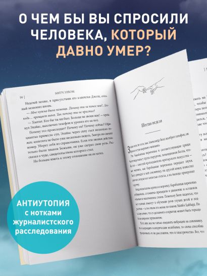Первый звонок с небес