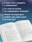 Первый звонок с небес