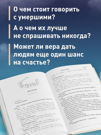 Первый звонок с небес