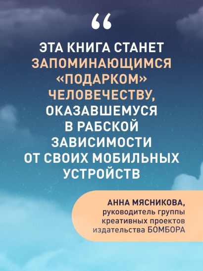 Первый звонок с небес