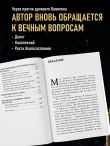 О чем не сказал самый богатый человек в Вавилоне