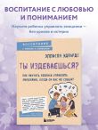 Ты издеваешься? Как научить ребенка управлять эмоциями, когда он вас не слышит
