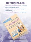 Ты издеваешься? Как научить ребенка управлять эмоциями, когда он вас не слышит