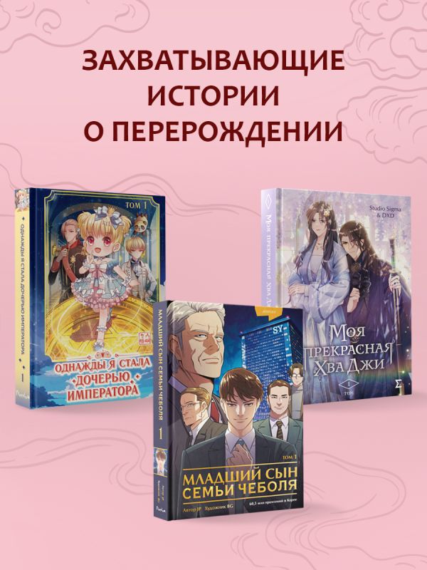Книга Я злодейка в романе о боевых искусствах Том 1 Gabi Nam