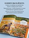 Мягкие игрушки на спицах. 12 пушистых зверей, которых легко вязать и не надо сшивать