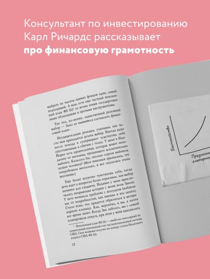 Давай поговорим о твоих доходах и расходах