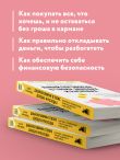 Давай поговорим о твоих доходах и расходах