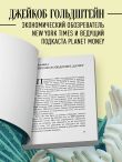 Как деньги завоевали мир