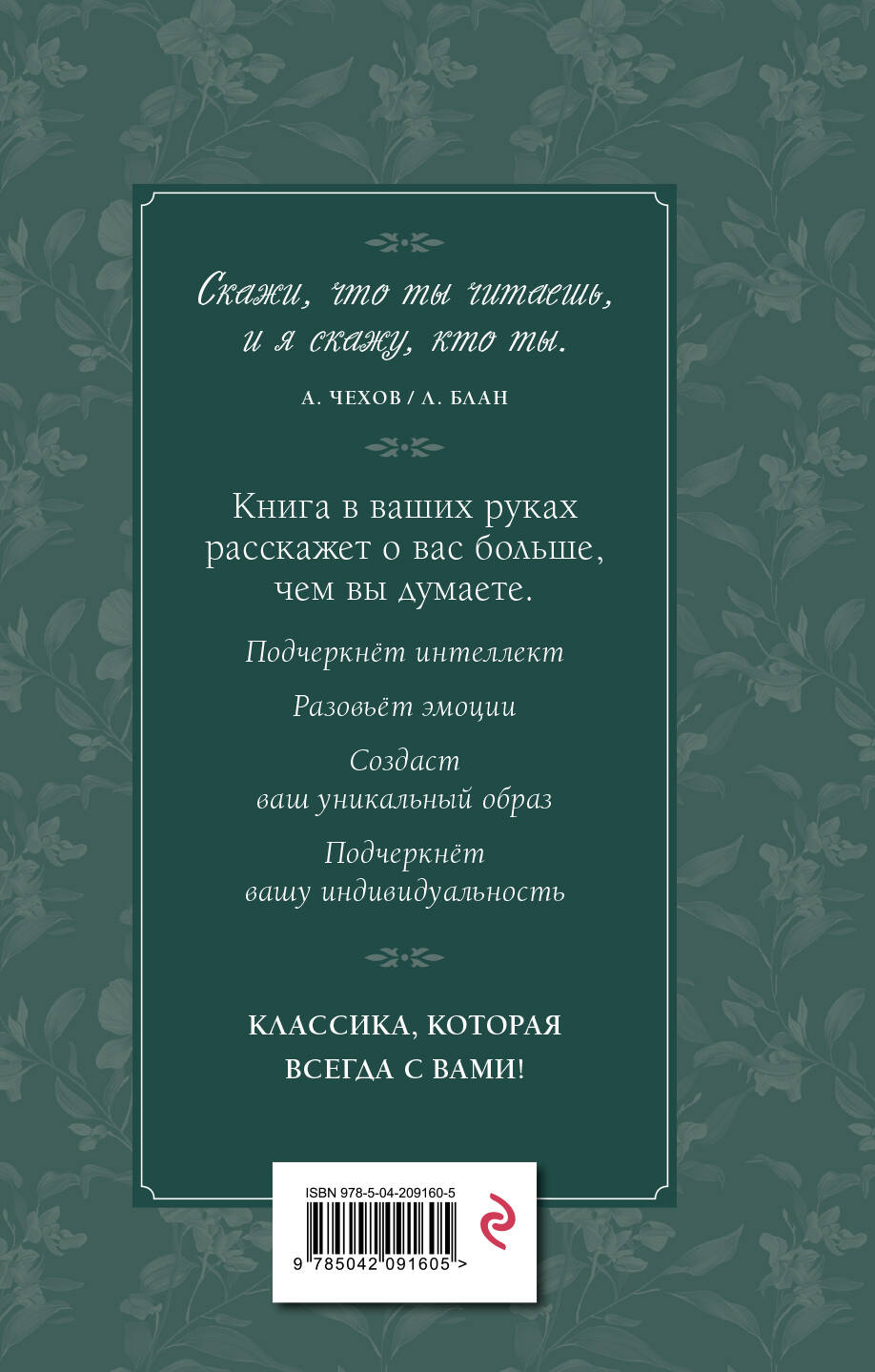 Призрак Оперы