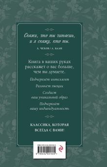 Обложка сзади Призрак Оперы Гастон Леру