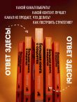 Большая книга о соцсетях для предпринимателей, экспертов и блогеров