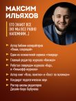 Большая книга о соцсетях для предпринимателей, экспертов и блогеров