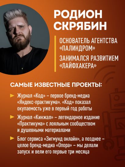 Большая книга о соцсетях для предпринимателей, экспертов и блогеров