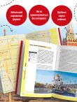 Москва: исторический центр, Замоскворечье, Чертолье, Юго-Запад, Северо-Восток