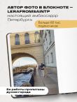 Здесь мое сердце, здесь я живу. Блокнот