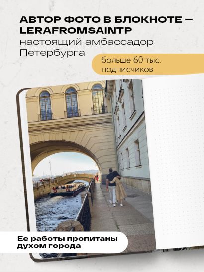 Здесь мое сердце, здесь я живу. Блокнот