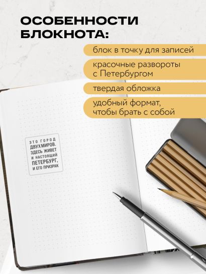 Здесь мое сердце, здесь я живу. Блокнот