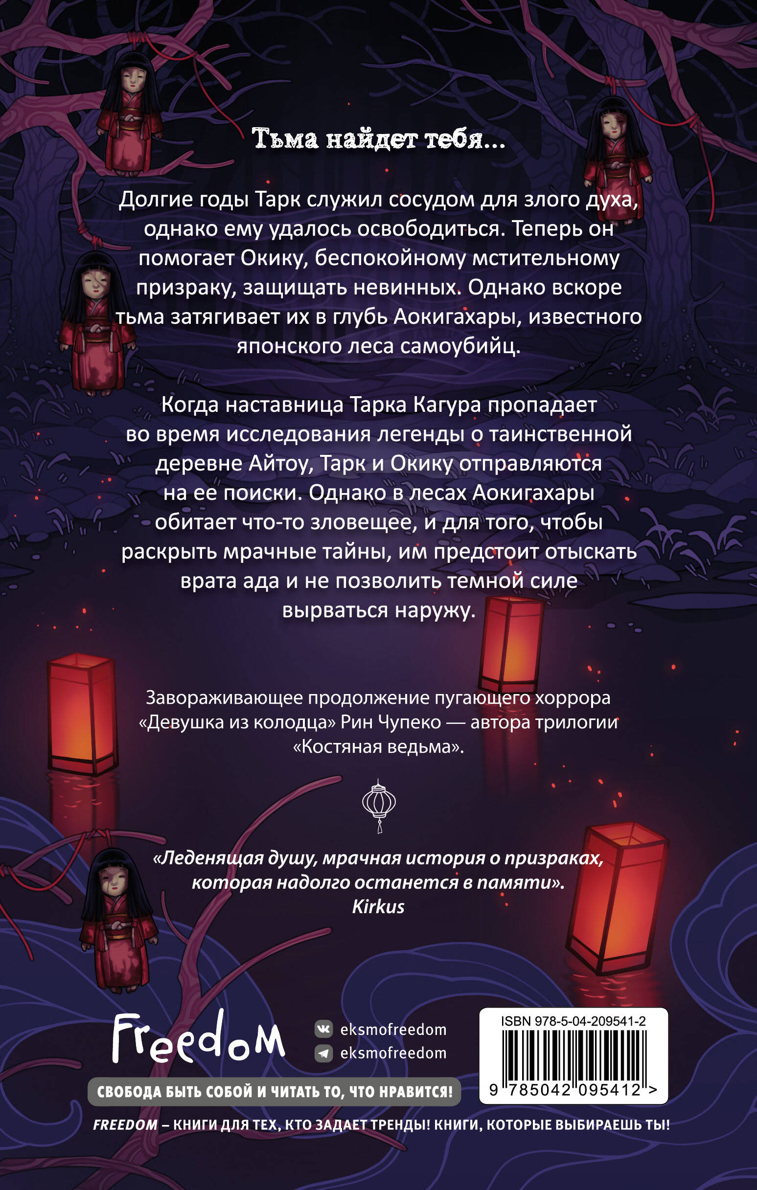 Ловушка шелкопряда (#2)