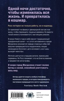 Обложка сзади Влияние Бентли Литтл