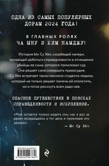 Обложка сзади Чудесный мир. Том 1 Ким Джи Ын