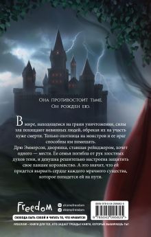 Обложка сзади Убийство Принца Тени Хелен Шойерер